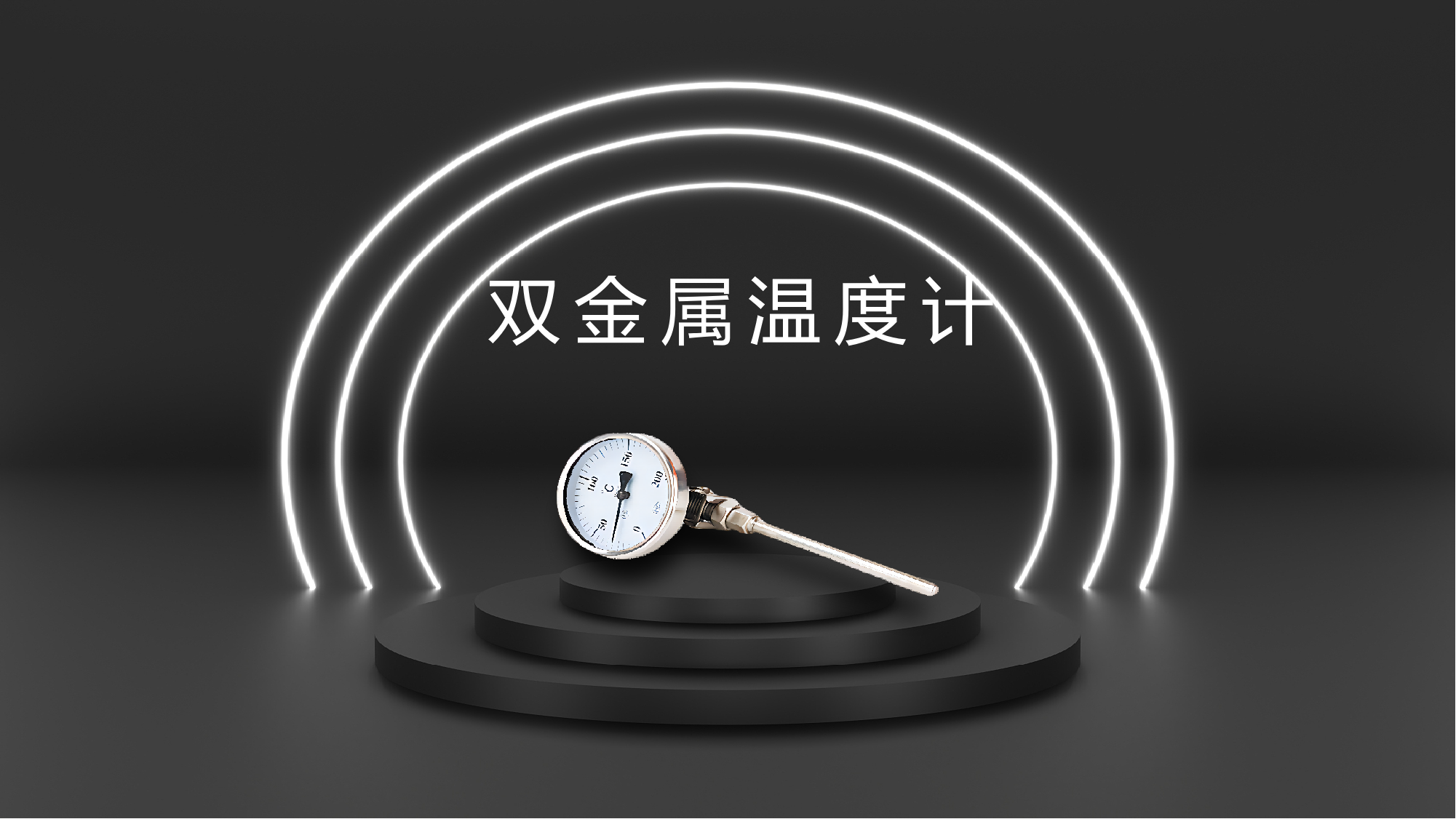 ˫�����¶ȼ�